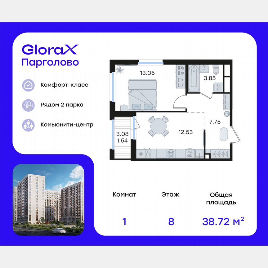 1-к. квартира, 38,7 м², 8/15 эт.