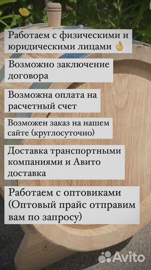 Бочка дубовая 15 литров