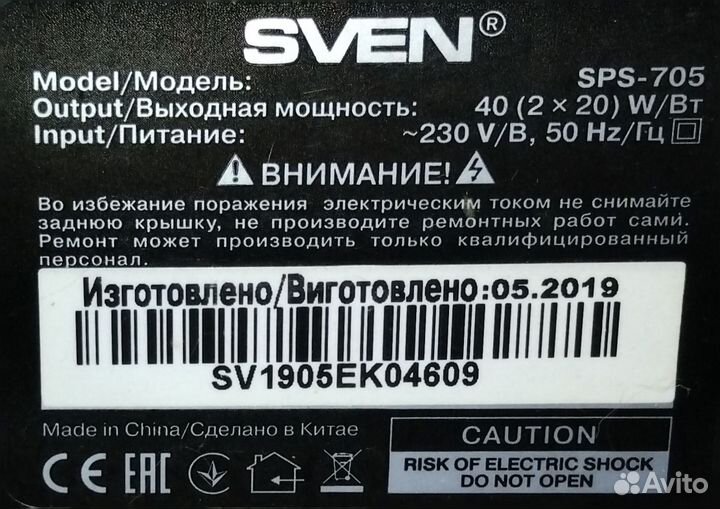 Колонки sven SPS-705