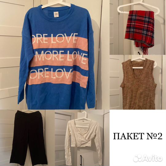 Женская одежда пакетом