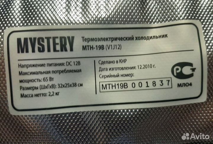 Термоэлектрический холодильник mystery 12В