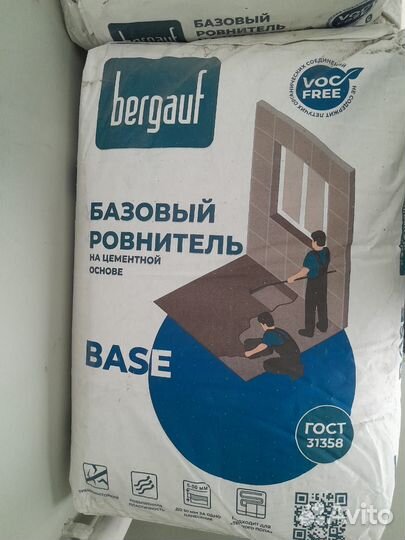 Уровнитель для пола