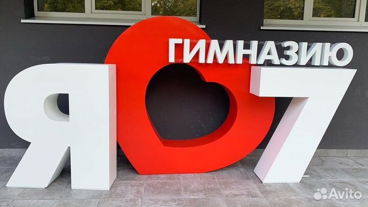 Оформление мероприятий, Декорации, Фигуры