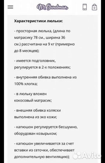 Коляска Mr sandman obvilion