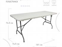 Стол садовый складной прямоугольный белый пластик 180 х 74 х 70 см