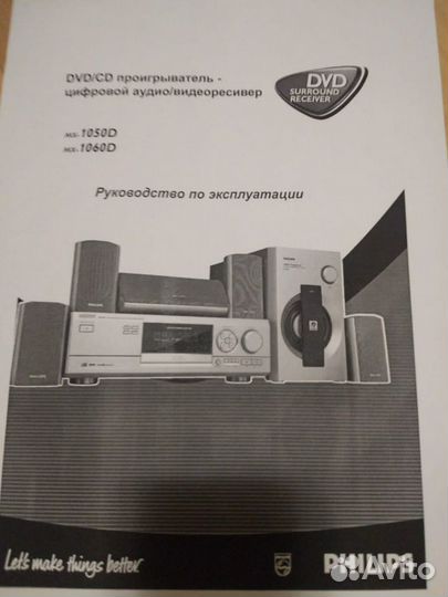 DVD - CD проигрыватель Philips