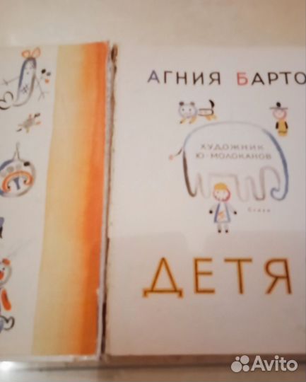 Книга Агния Барто Детям