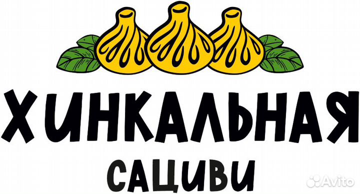 Повар на грузинскую кухню