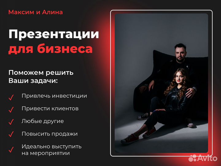 Презентация для бизнеса