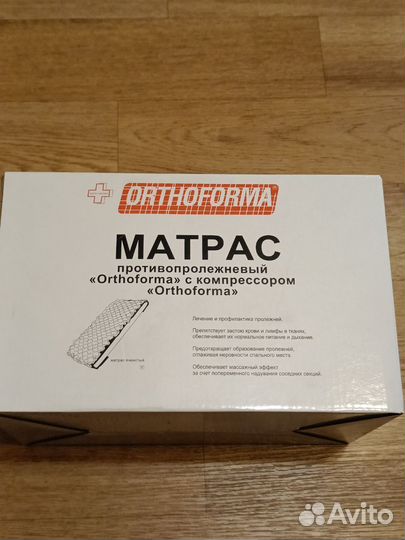 Противопролежневый матрас