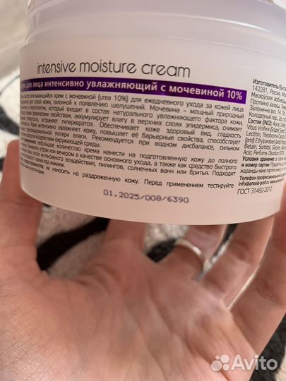 Крем для лица aravia professional