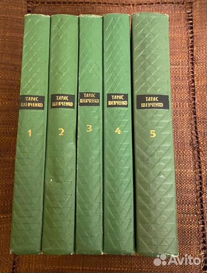 Собрание сочинений Тараса Шевченко в 5-ти томах