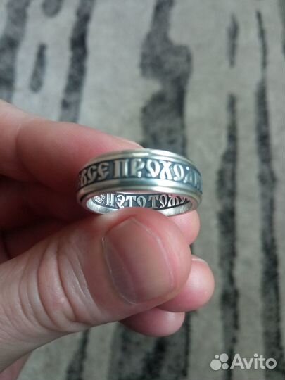 Серебряное кольцо царя Соломона