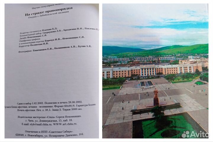 На страже порядка/Чита/200летию мвд посвящается