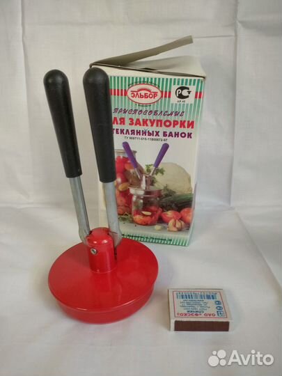 Закаточная машинка для банок