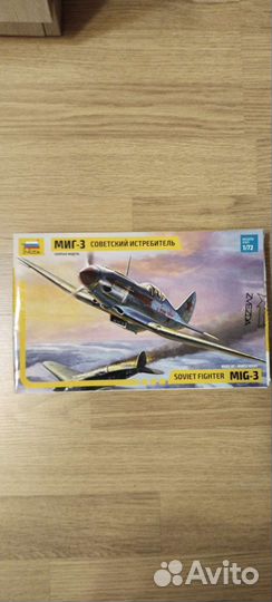 Модель самолета