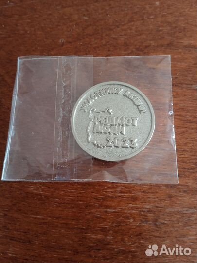 Монета решают люди