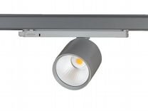 Трековый светильник Lival GA016 Standard