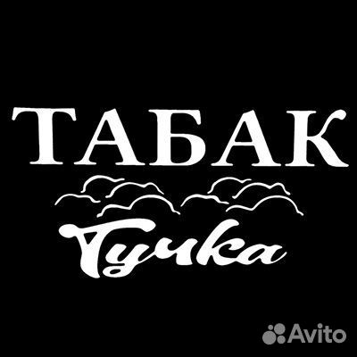 Продавец в табачный магазин