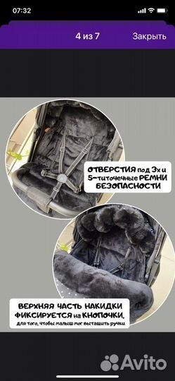 Зимний конверт в коляску