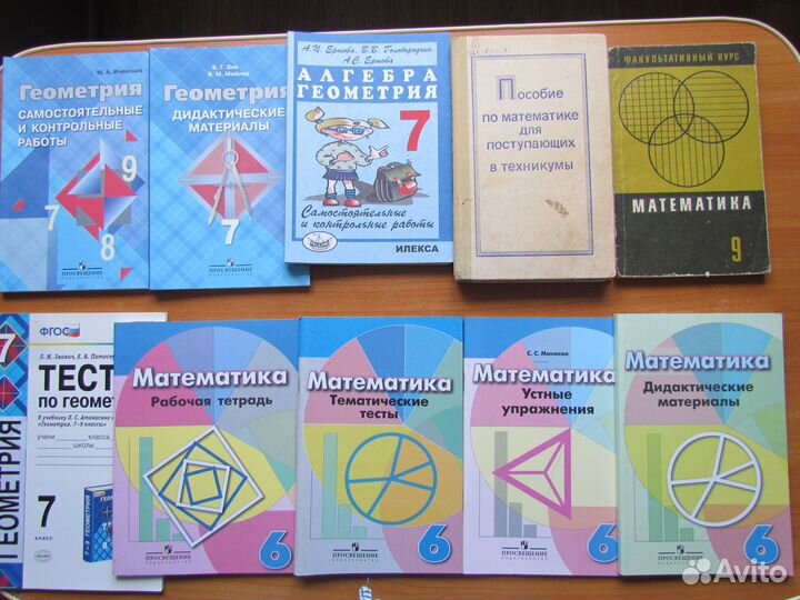 Учебники и книги для учителей (новые и б/у)