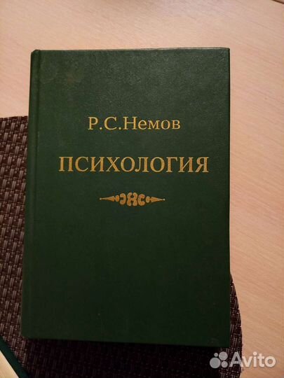 Книги по психологии и педагогике