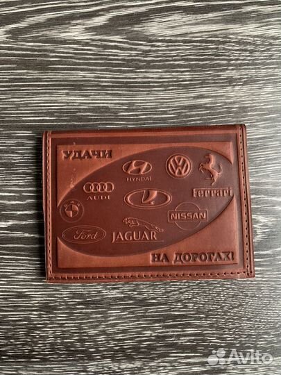 Обложка для автодокументов