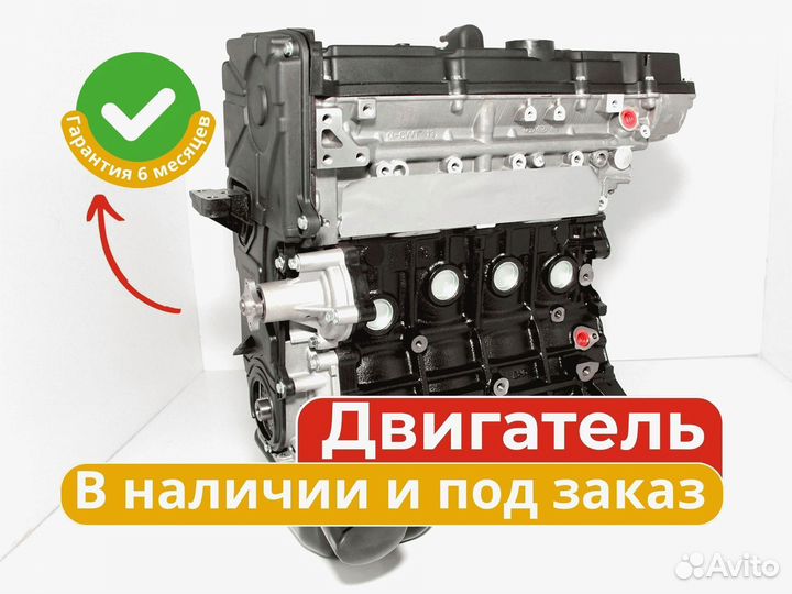 Двигатель Hyundai / Kia G4ED 1,6 с доставкой