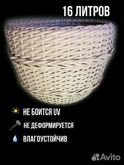 Кашпо для цветов из ротанга