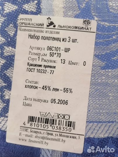 Кухонные полотенца лен