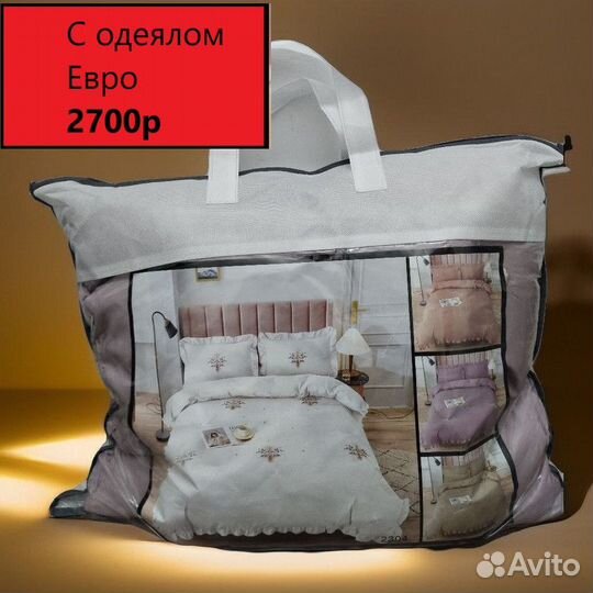Постельное белье большое