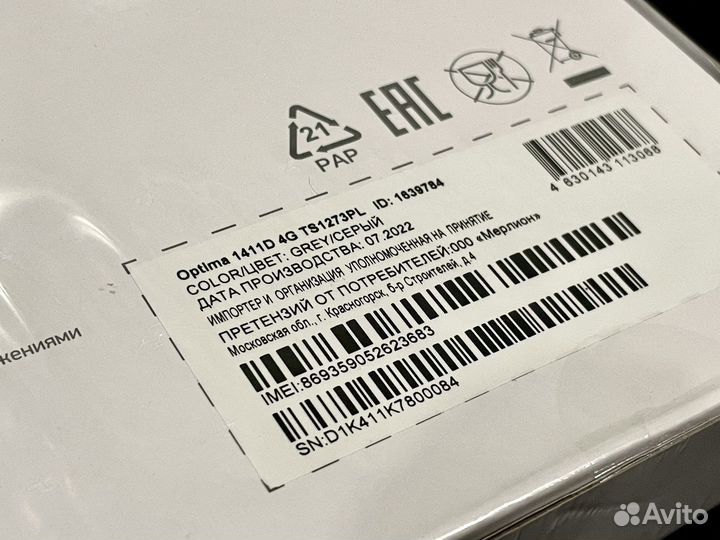Планшет Digma Optima 1411D 4/64Gb LTE (новый)