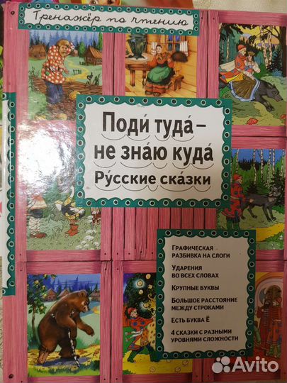 Детские книги тренажёры