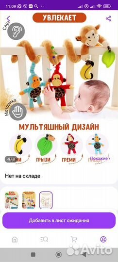 Игрушка подвеска на коляску