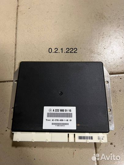 Блок управления подвеской Mercedes W222 2017