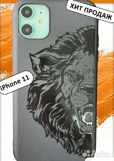 Чехлы на iPhone 11,12,13