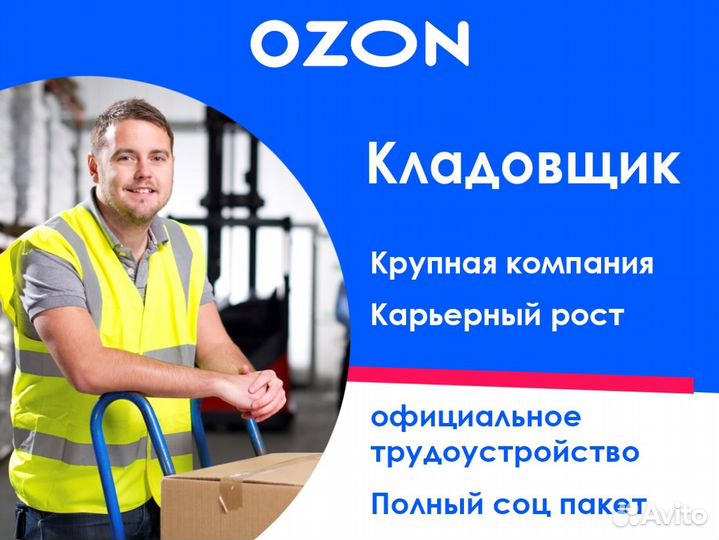 Упаковщик (сменный график)