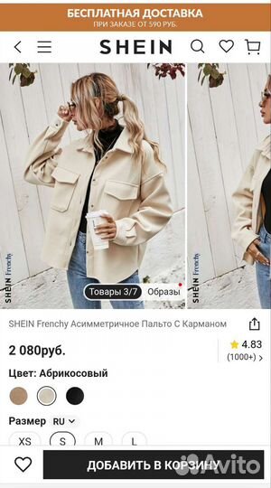 Теплая рубашка