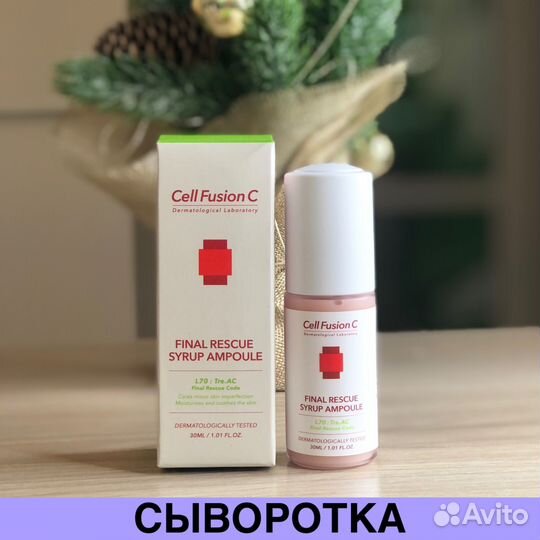 Сыворотка для проблемной кожи cell fusion
