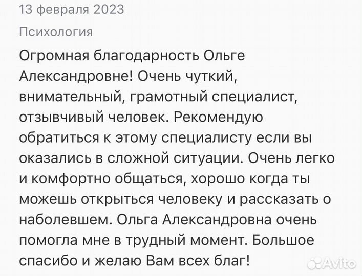 Психолог по работе со взрослыми и подростками