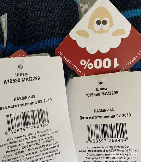 Шапка шлем Kerry 46р 48р новая шерсть оригинал