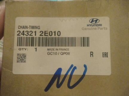 Цепь грм ix35