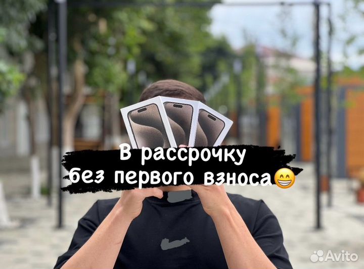 iPhone 15 Pro Max, 256 ГБ