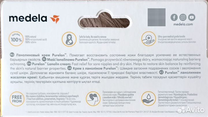 Новый Medela purelan 37 г ланолиновый крем
