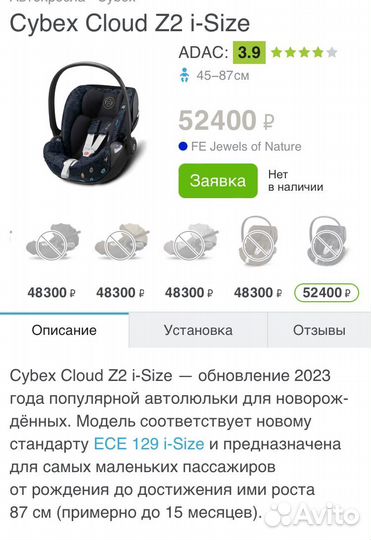 NEW Cybex Cloud Z2 Лимитка Горизонт Adac Jewels