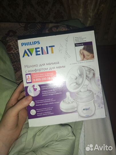 Молокоотсос avent ручной