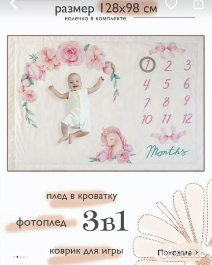 Фотоплед для новорожденных