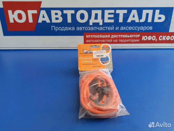 Набор резинок 2шт 120см, D-8мм