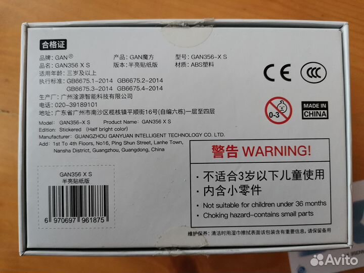 Кубик Рубика GAN 356 XS