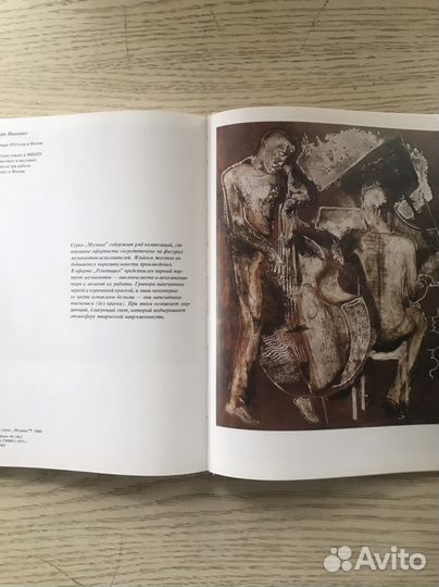 Советская цветная гравюра